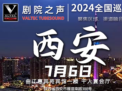 Returning to the ancient capital, the Voice of Theatre 2024 New Audiovisual National Tour will once