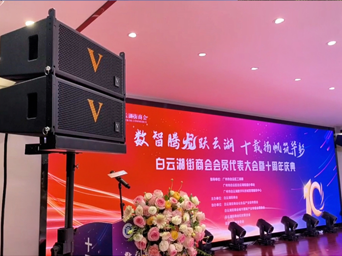 音视频系统解决方案丨白云湖街商会大厦应用案例